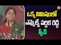 MLA Parnika Reddy Speech At CM Revanth Reddy Meeting Praja Palana Schemes Congress YOYOTV