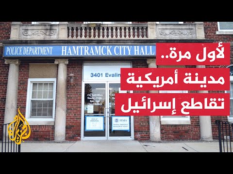 مدينة هامترامك 