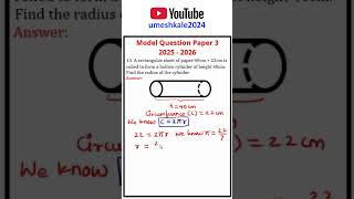 MQP - 3 | 13 - 13. A rectangular sheet of paper 40cm × 22cm is rolled to form a hollow | 2025 - 2026