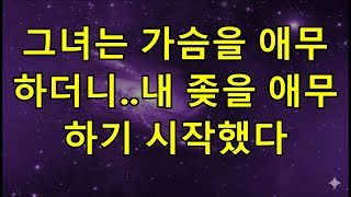 Download lagu 제발.. 천천히.. 미망인이 된 친구아내를.. 실화사연 네이트판 사연 연애 사랑 라디오 사연읽어주는여자 썰디 mp3