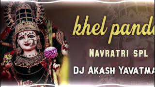 Download lagu // Khel Panda khel Panda Re ..// Navratri SPL ) Dj Akash Yavatmal And Dj Umesh Yavatmal Tapori Mix ) mp3