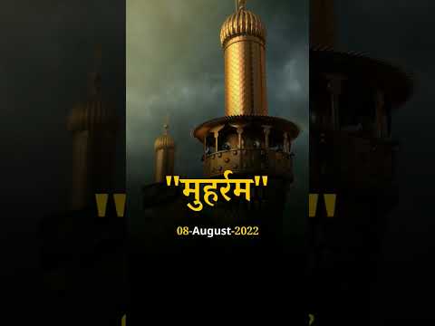 Happy Muharram  #muharram #muharram1440 #muharram1442 #muharram1444 #muharram1441 