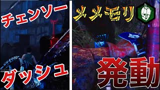 【デットバイデイライト】初心者キラーがヒルビリーのチェンソーダッシュとメメントモリ（メメモリ）で全滅を目指す【ホラー】【ますかめBROの大人向けゲーム実況】