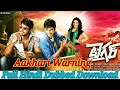 South New Released Aakhri Warning 2018 Hindi Dubbed Full Hd Movie Download