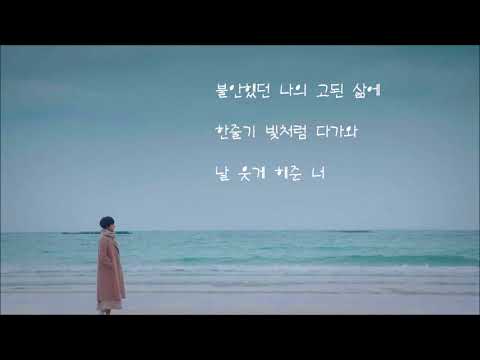 폴킴( Paul Kim) - 모든 날, 모든 순간 [키스 먼저 할까요?` OST] 가사