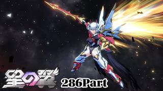 [#星の翼 ]ガラハッド・暁でプレイする　286Part