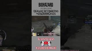 【バイオ9 レクイエム】世界トップ層の確実に仕留める！一発も外さない神エイム #バイオハザードレクイエム  #スピードラン #rta #スーパープレイ #神エイム