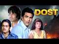 Dost (1974) - Superhit Classic Movie | Dharmendra, Amitabh Bachchan, Hema Malini, Shatrugna Sinha DEFAULT Thumbnail