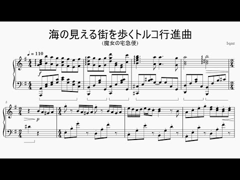 터키의 마녀배달부 행진곡