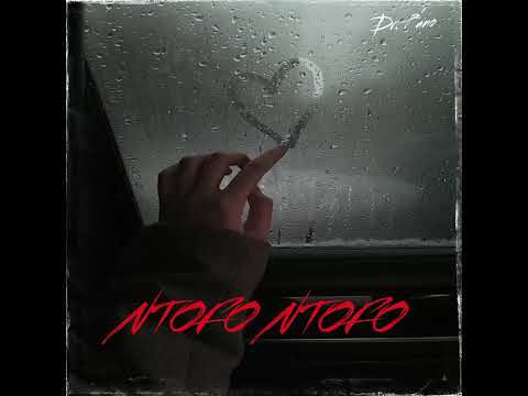 ManKay & Choco dynasty ft Pushkin- ntofo ntofo