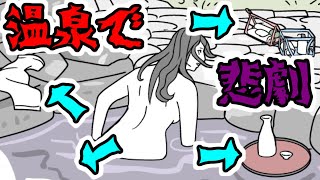 【謎解き推理ゲーム】温泉でも美人女性が襲われました「3分間ミステリー」