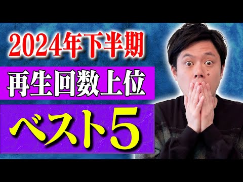 看護学科 【2024年下半期再生回数ベスト10】1位〜5位　計141分【#総集編】【#ゾッとする話】【#怖い話】