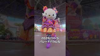 な、投げ…😭🫶 #サンリオ #sanrio #ハーモニーランド