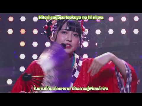 Aion no Uta - ซับ ROM/TH