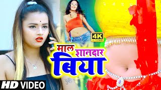 Mal Shandar Biya song artwork