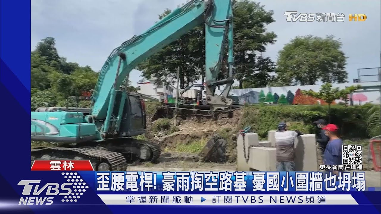 歪腰電桿!豪雨掏空路基 憂國小圍牆也坍塌