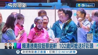 [討論] 賴清德說馬文君被幹?