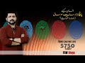 Can We Live Forever Longevity Explained Faisal Warraich