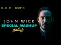 John Wick Special Mashup
