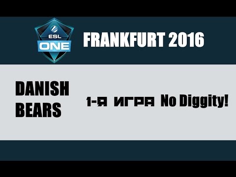 Danish Bears vs No Diggity! #1 (bo3) | ESL One Frankfurt 2016, 13.04.16