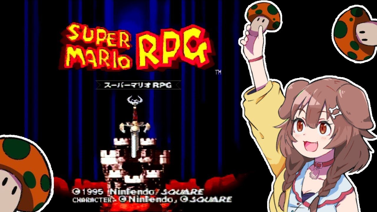 【SFC】懐かしみながら『スーパーマリオRPG』やるでな【戌神ころね/ホロライブ】