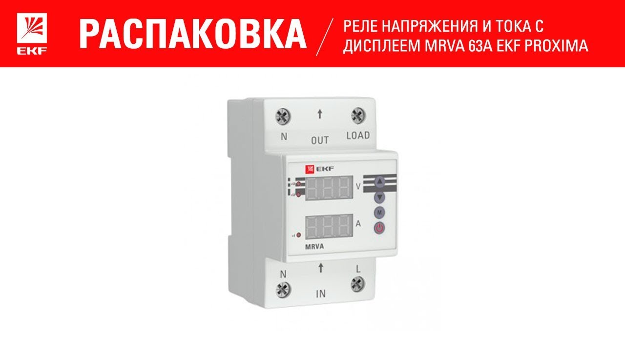 Реле напряжения видео