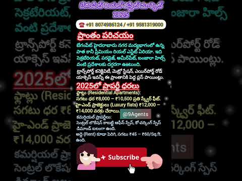 బేగంపేట్ రియల్ ఎస్టేట్ మార్కెట్ 2025 #Property Prices 2025 #shorts #shortsfeed #viralshorts