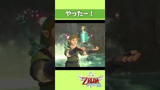 妖精さ…ん……？？ #ゼルダの伝説 #スカイウォードソードhd #スカイウォードソード #スカウォ #ゼルダ