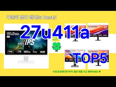 추천]ㅣ꾸준히 많이 팔리는 인기템 27u411a BEST 5 리뷰해 드립니다