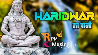 Download lagu Haridwar Ka Pani Dj Remix | New Haryanavi Bhole Baba Song | Haridwar's water has touched me, Bhole mp3 Download lagu Haridwar Ka Pani Dj Remix | New Haryanavi Bhole Baba Song | Haridwar's water has touched me, Bhole mp3