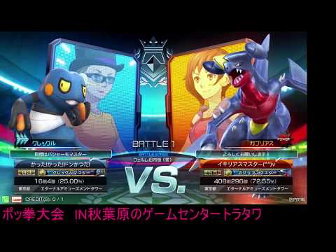 Toratawa 2on2: Buppa-san (Croagunk) vs Bangi (Garchomp) - Casuals