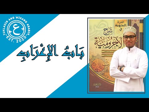 NAHU - LESSON 05 - ( باب الإعراب )