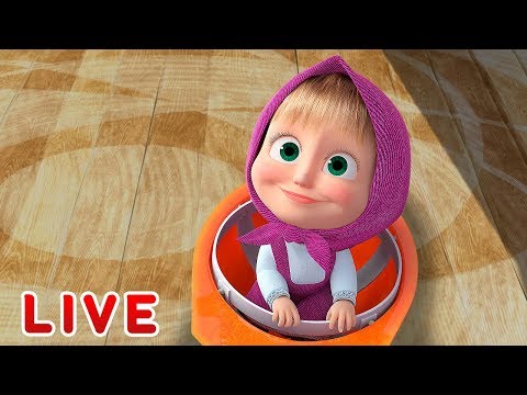 Masha and the Bear 🎬💥 LIVE STREAM 💥🎬 Cartoon live best episodes ☀️ Маша и Медведь прямой эфир