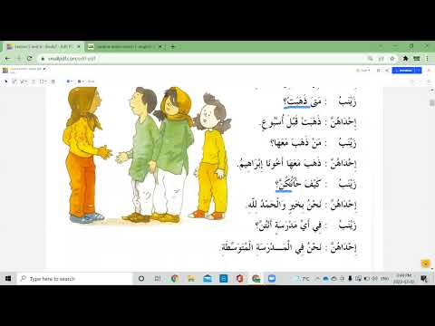 Madina Arabic Reader Book 2 - Lesson 5