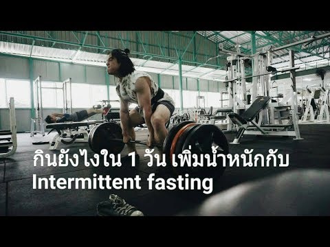 เพิ่มภาระสมาชิก เมื่อมันแรงในผู้ชาย