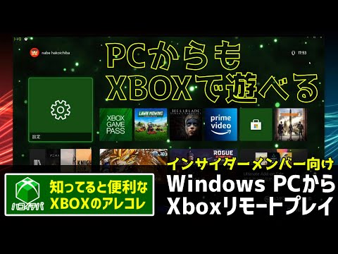コンソールが欲しくないですか? PC で Xbox ゲームをプレイすることもできます
