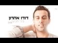 Beini Leinecha