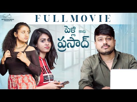 Pellikani Prasad Full Movie || Telugu Full Movies|| JDV Prasad | Snehal Kamat | Infinitum Movies
