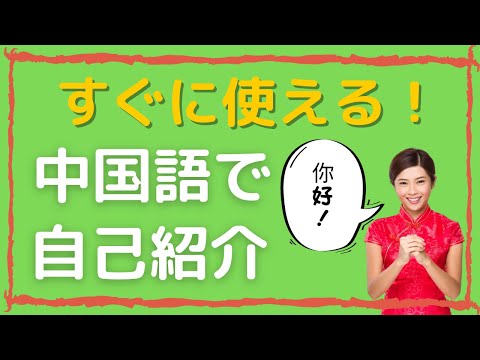 初心者向け】中国語入門におすすめ参考書・教材・勉強法はこれ！