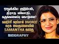 Actress Samantha Emotional Biography Her Love Divorce Struggle Health Miscarriage Controversy