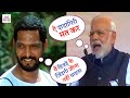 Nana Patekar vs Narendra Modi | Funny Mashup | Comedy Video | By Masti Angle