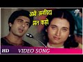 Abhi Alavidaa Mat Kaho Nikaah 1982 Mahendra Kapoor Raj Babbar Salma Agha