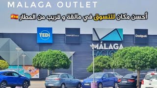 التسوق في ملقا، أحسن مكان للتسوق في مالقة بإسبانيا - Malaga Shoping Outlet 🇪🇸 Espagne