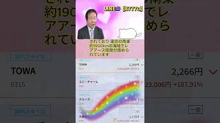 #日本株#株式投資#投資初心者#資産運用#日本株投資#AI関連株#半導体株#AI投資#半導体投資#テンバガー候補#急騰株#注目銘柄#成長株#株価予想#長期投資#NISA#新NISA#投資戦略