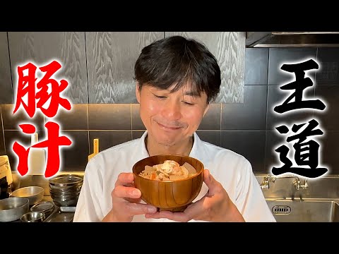シンプルな具材で作る【王道の豚汁】が涙が出るほどウマかった のサムネイル