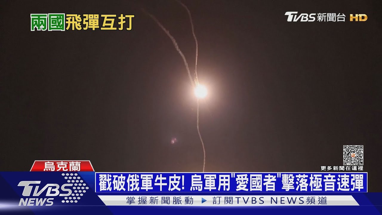 「愛國者」竟攔得下極音速彈! 專家:算準彈道落點