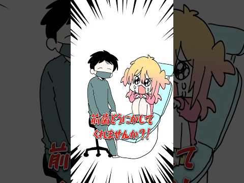 前歯がくそでかいＰ丸様。 #p丸様 #イラスト #shorts