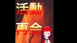 今後の活動はどうする？