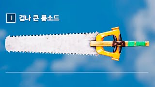 배그 개사기 무기