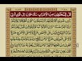 Surah Fatah With Urdu Translation / Surat No 48 / Mishary Rashid Alafasy